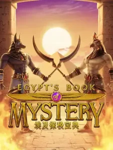 egypts-book-mystery ฝากเริ่มต้น 1 บาท รับยูสเซอร์เข้าเกมเล่นได้เลย